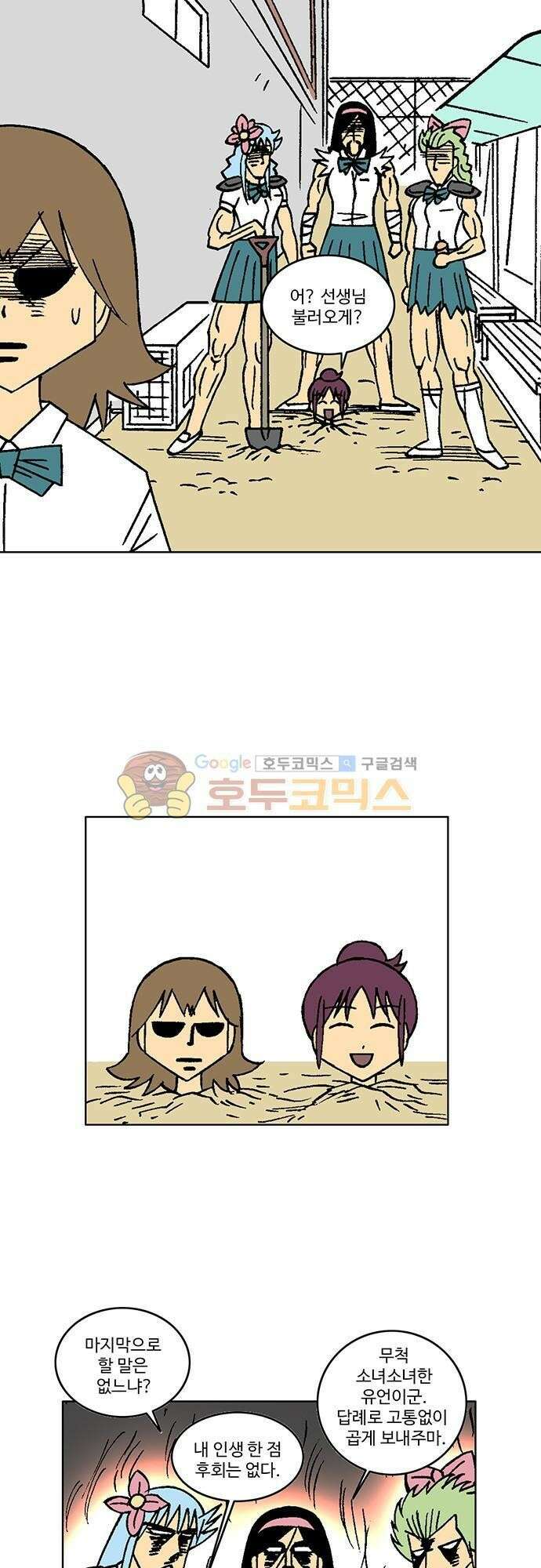 국가의 탄생 2 4화 내 인생에 한 점 친구는 없다! 7