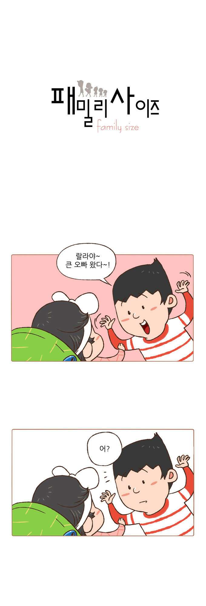 패밀리 사이즈 38화 2