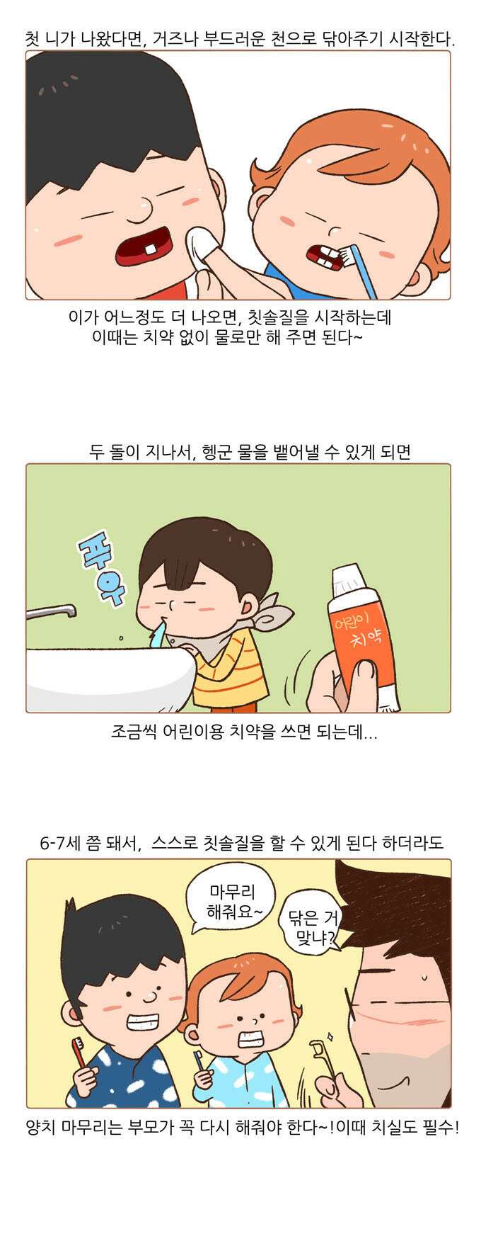 패밀리 사이즈 48화 4