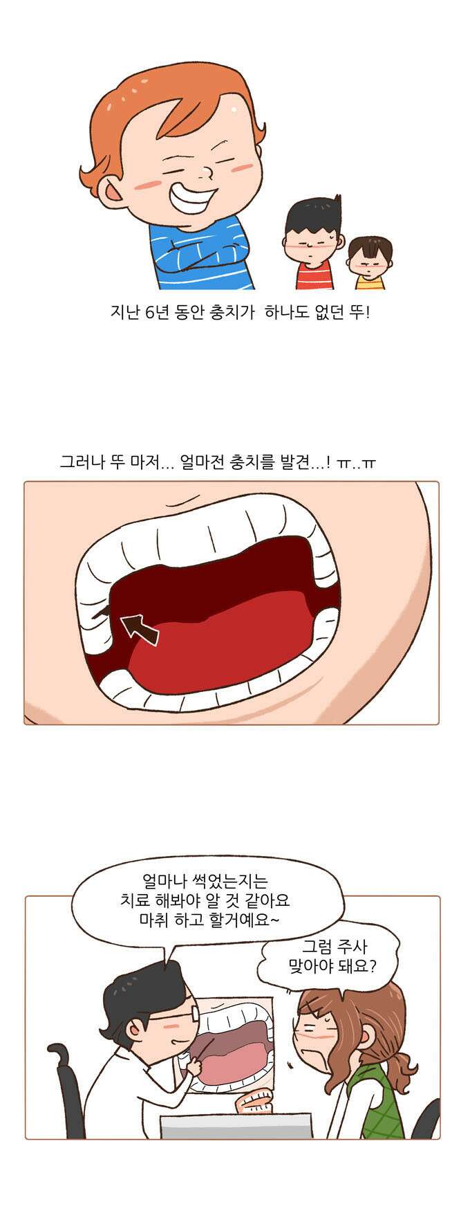 패밀리 사이즈 48화 6