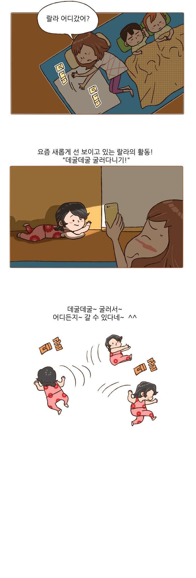 패밀리 사이즈 88화 5