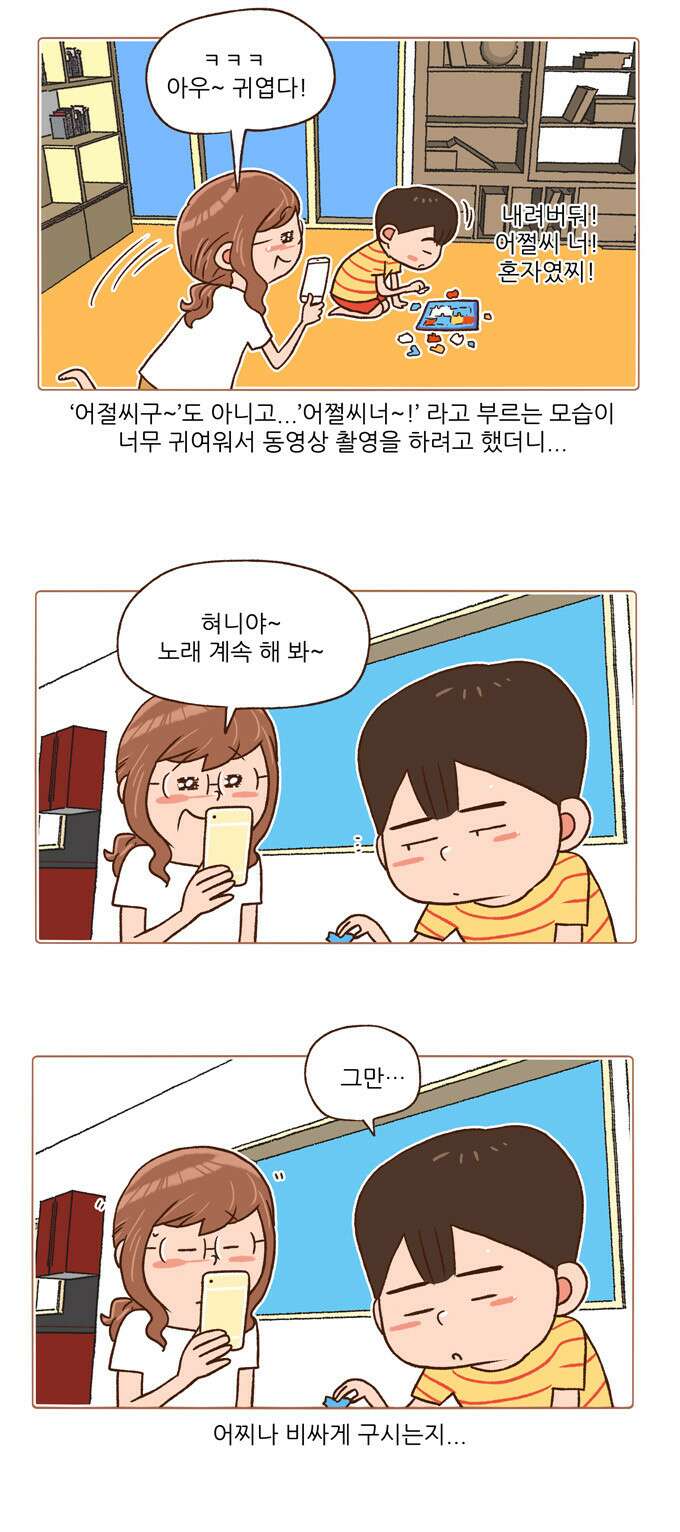 패밀리 사이즈 98화 6