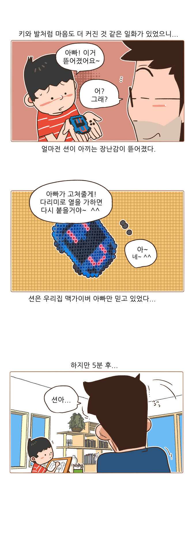 패밀리 사이즈 시즌2 7화 4