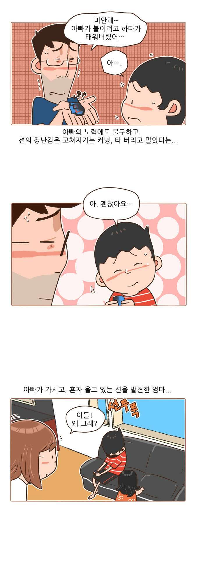 패밀리 사이즈 시즌2 7화 5