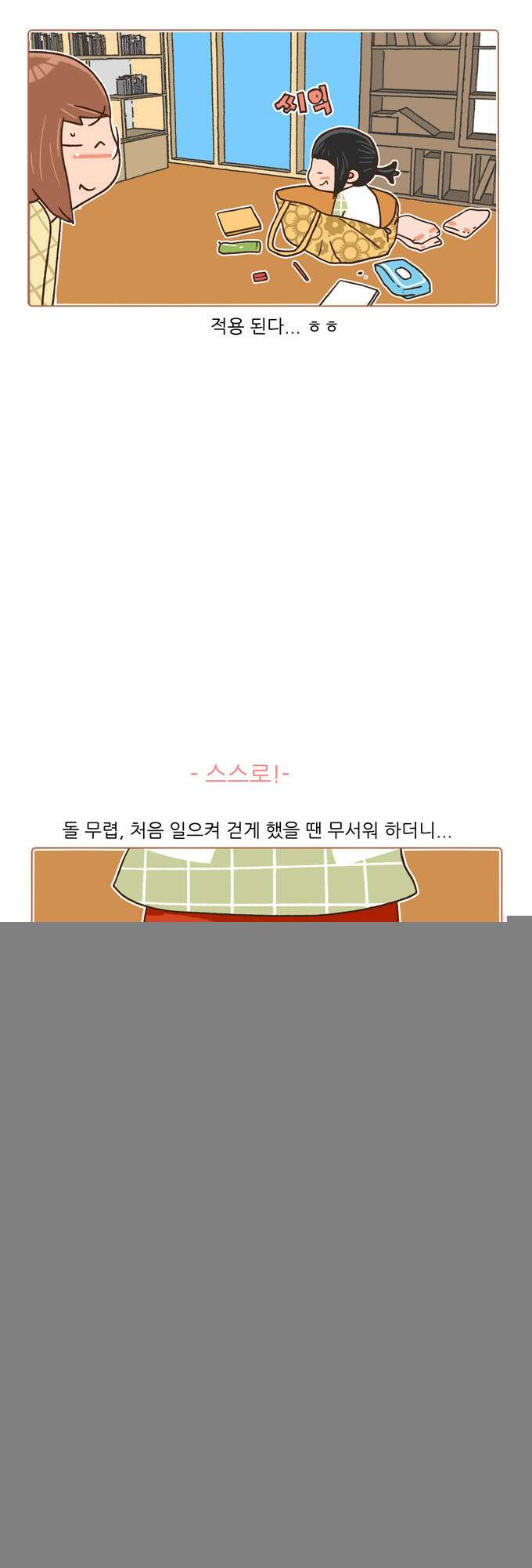 패밀리 사이즈 시즌2 17화 4