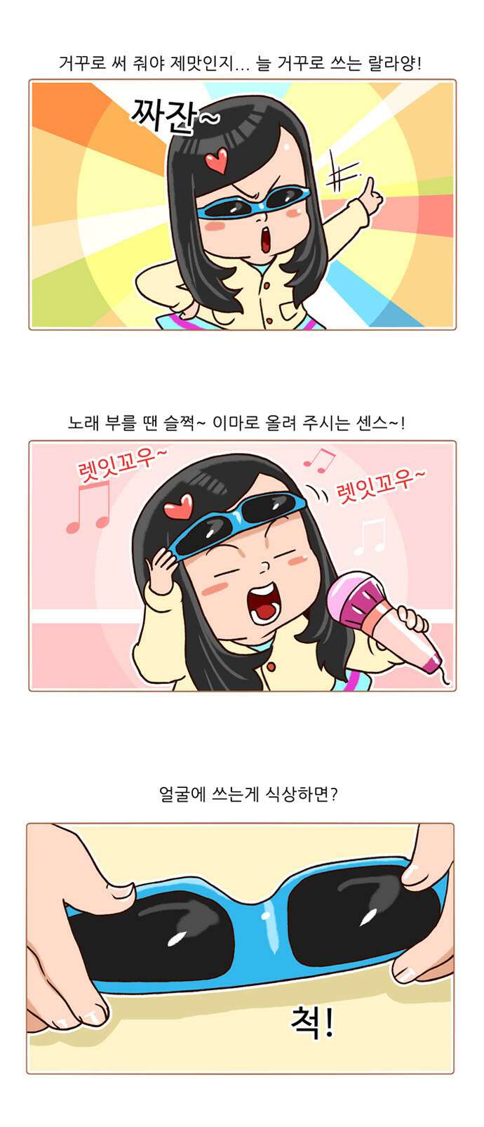 패밀리 사이즈 시즌2 127화 3