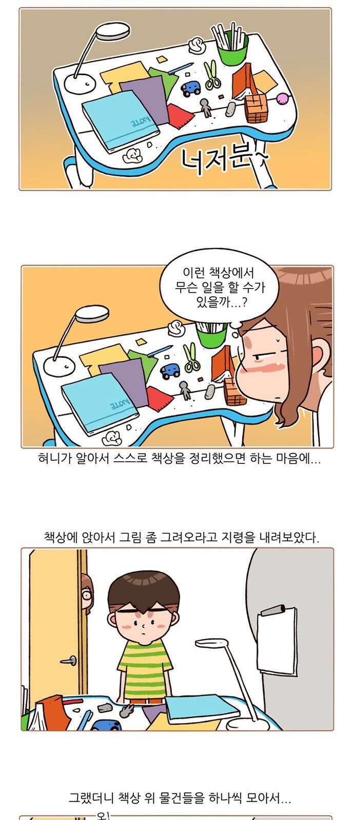 패밀리 사이즈 시즌2 177화 3