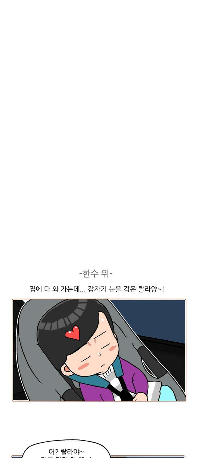 패밀리 사이즈 시즌2 227화 5