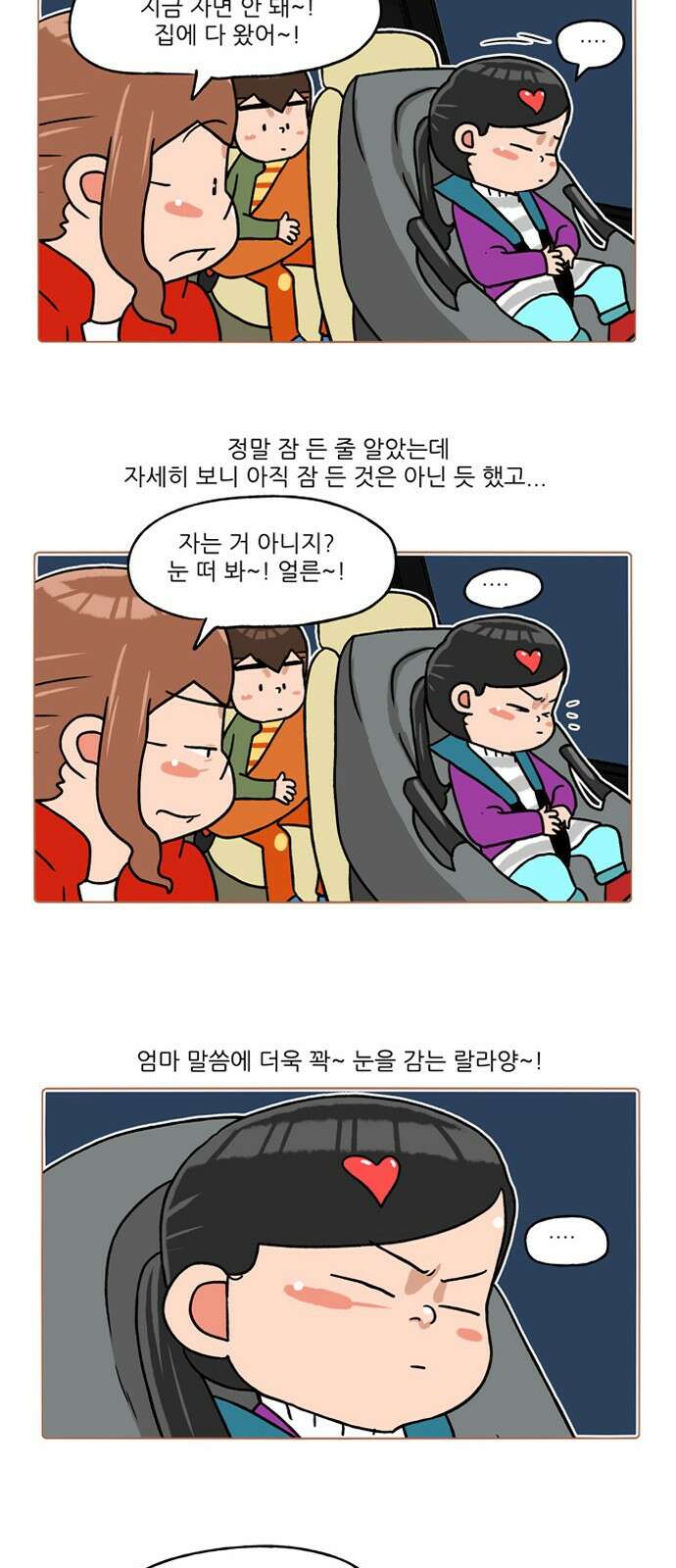 패밀리 사이즈 시즌2 227화 6