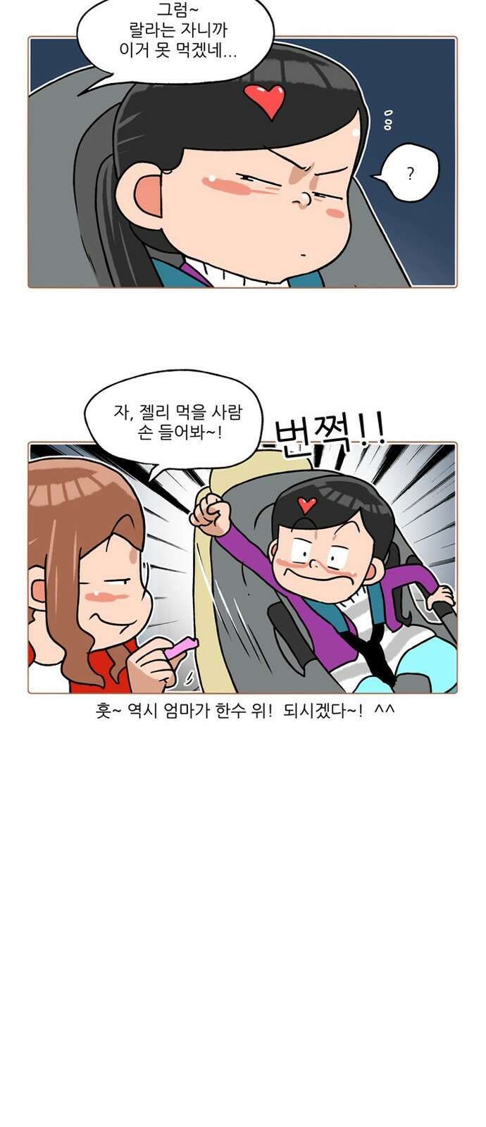 패밀리 사이즈 시즌2 227화 7