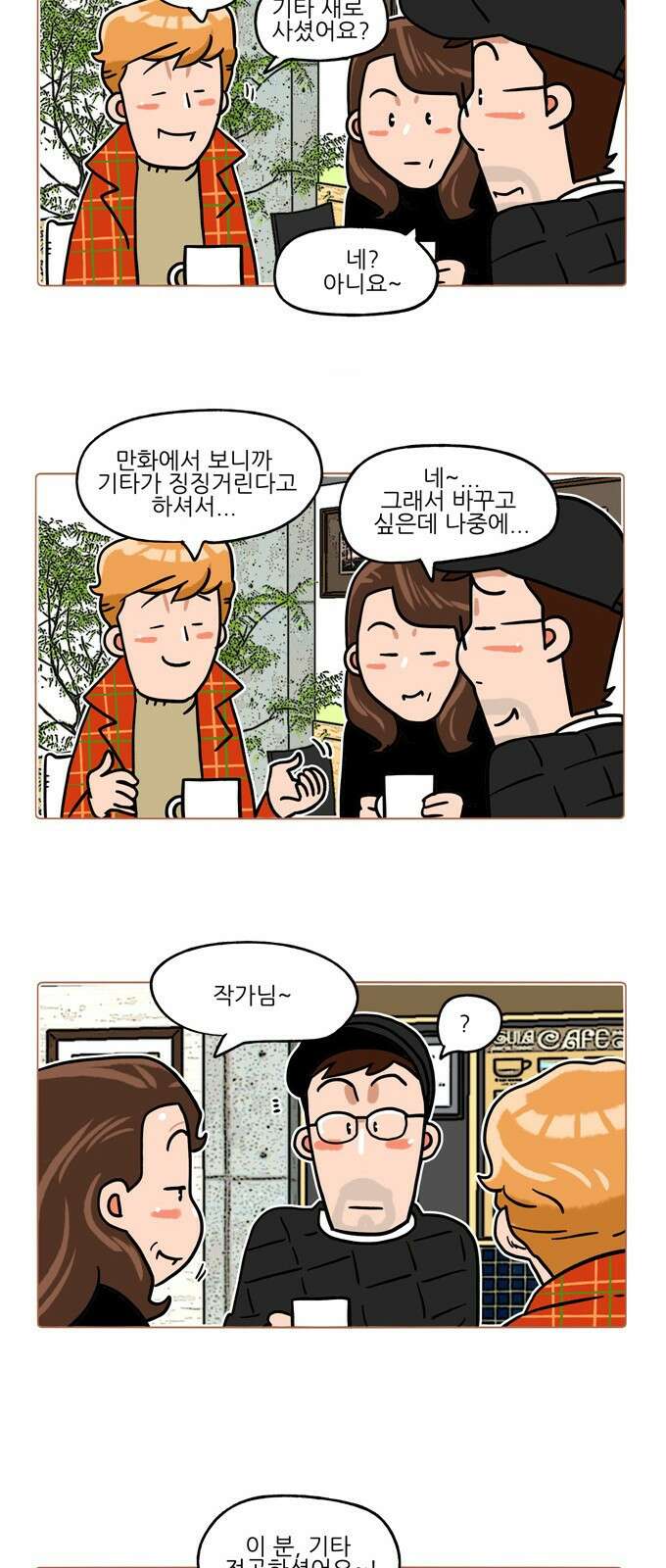 패밀리 사이즈 시즌2 347화 3