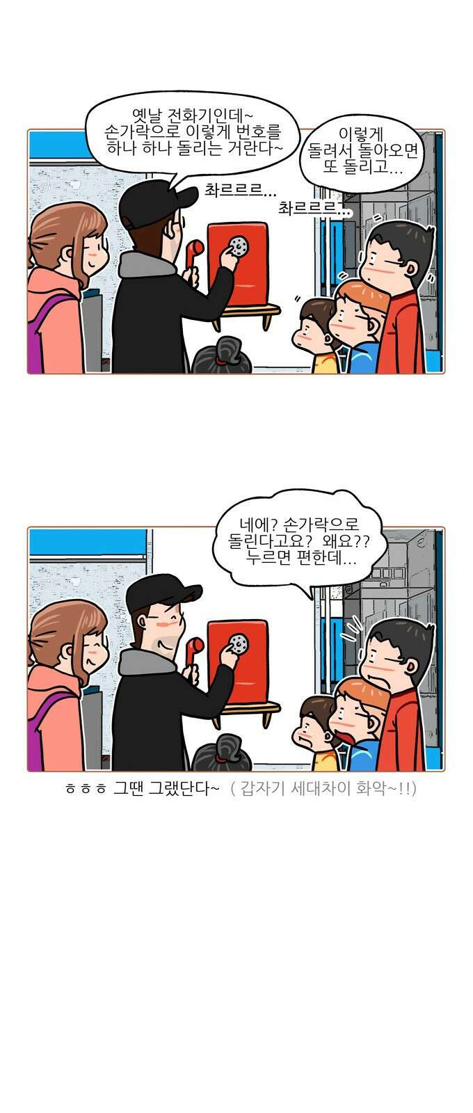 패밀리 사이즈 시즌2 357화 6