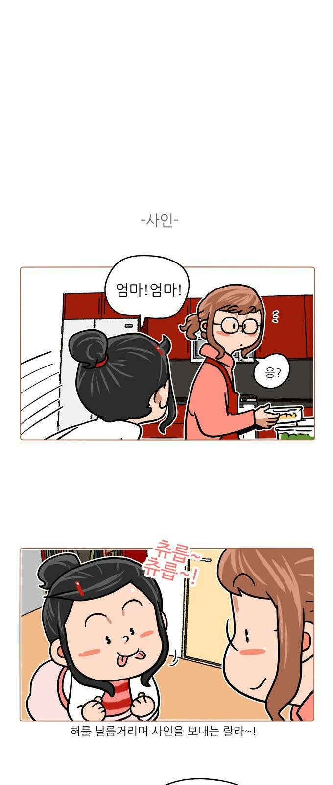 패밀리 사이즈 시즌2 357화 7