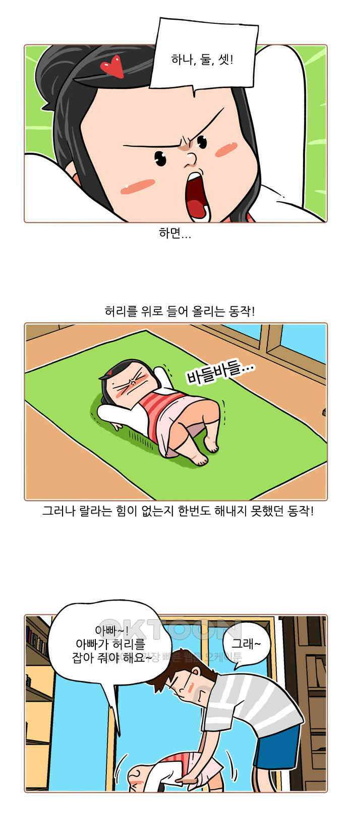 패밀리 사이즈 시즌2 390화 2