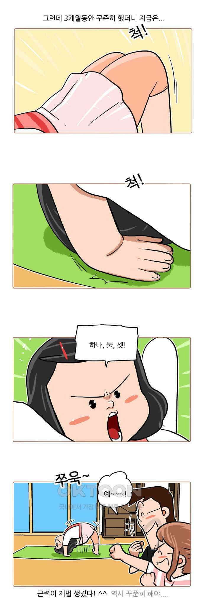 패밀리 사이즈 시즌2 390화 3