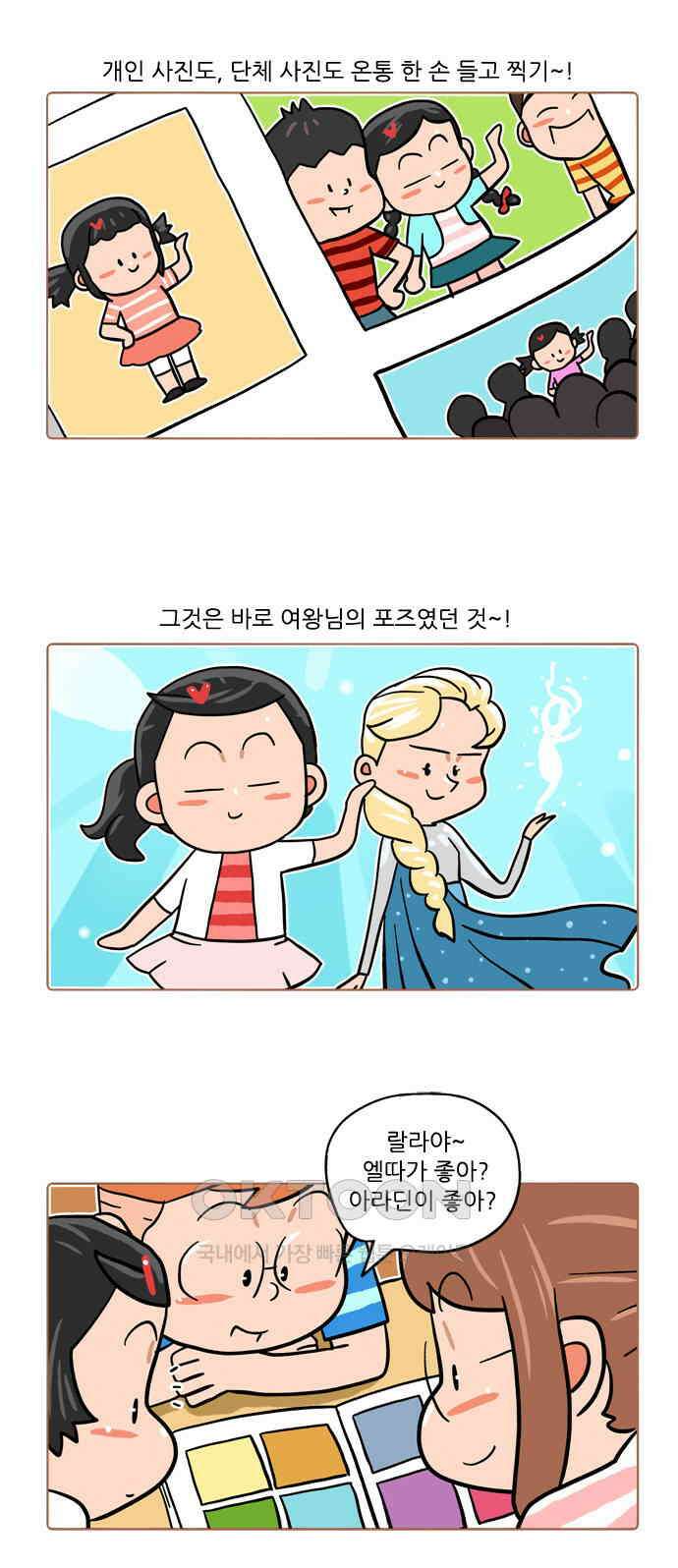 패밀리 사이즈 시즌2 400화 2