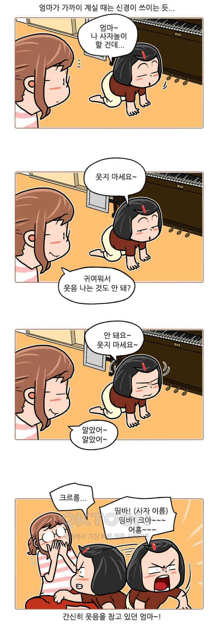 패밀리 사이즈 시즌2 410화 2