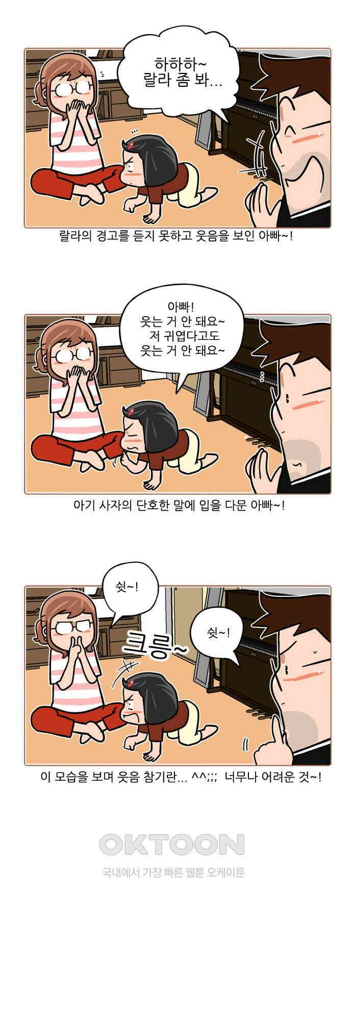패밀리 사이즈 시즌2 410화 3