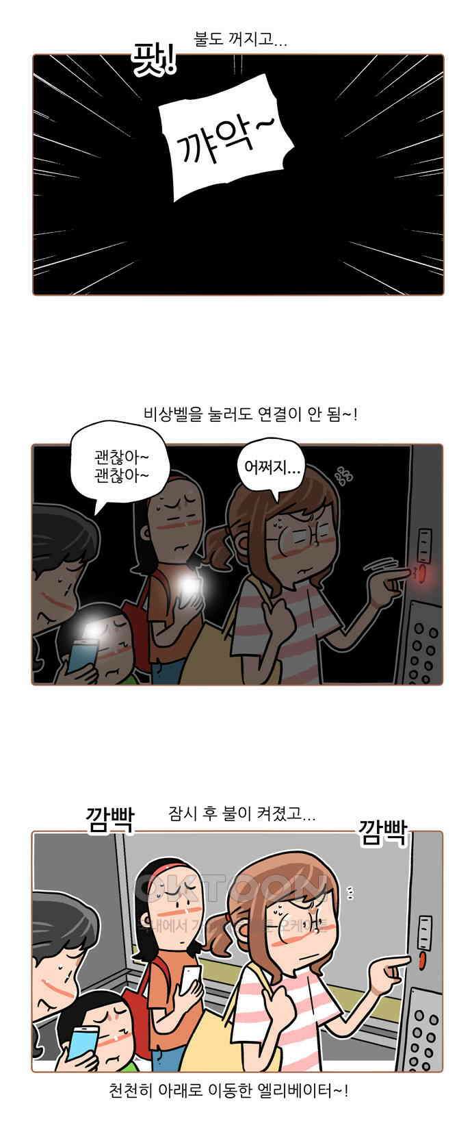 패밀리 사이즈 시즌2 418화 2