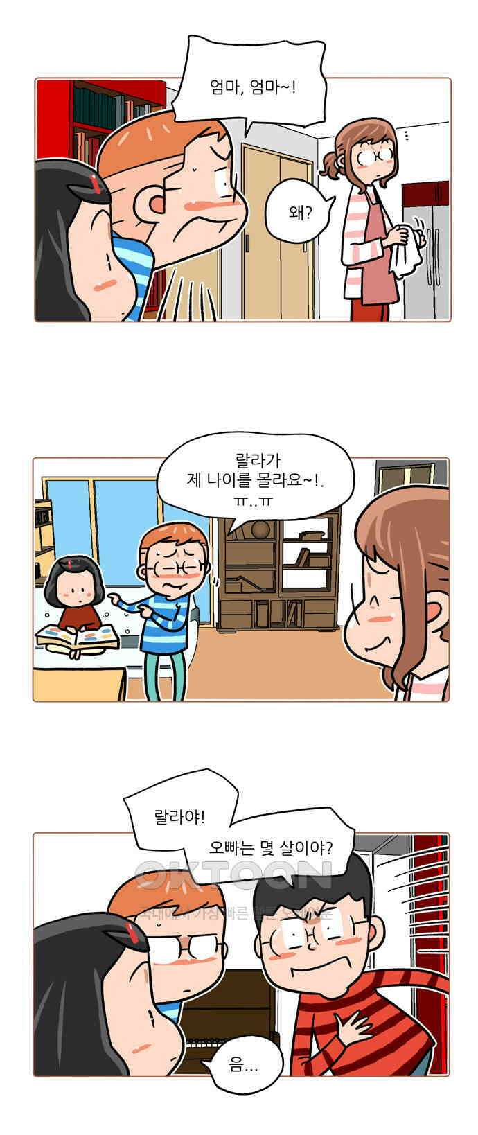 패밀리 사이즈 시즌2 424화 3