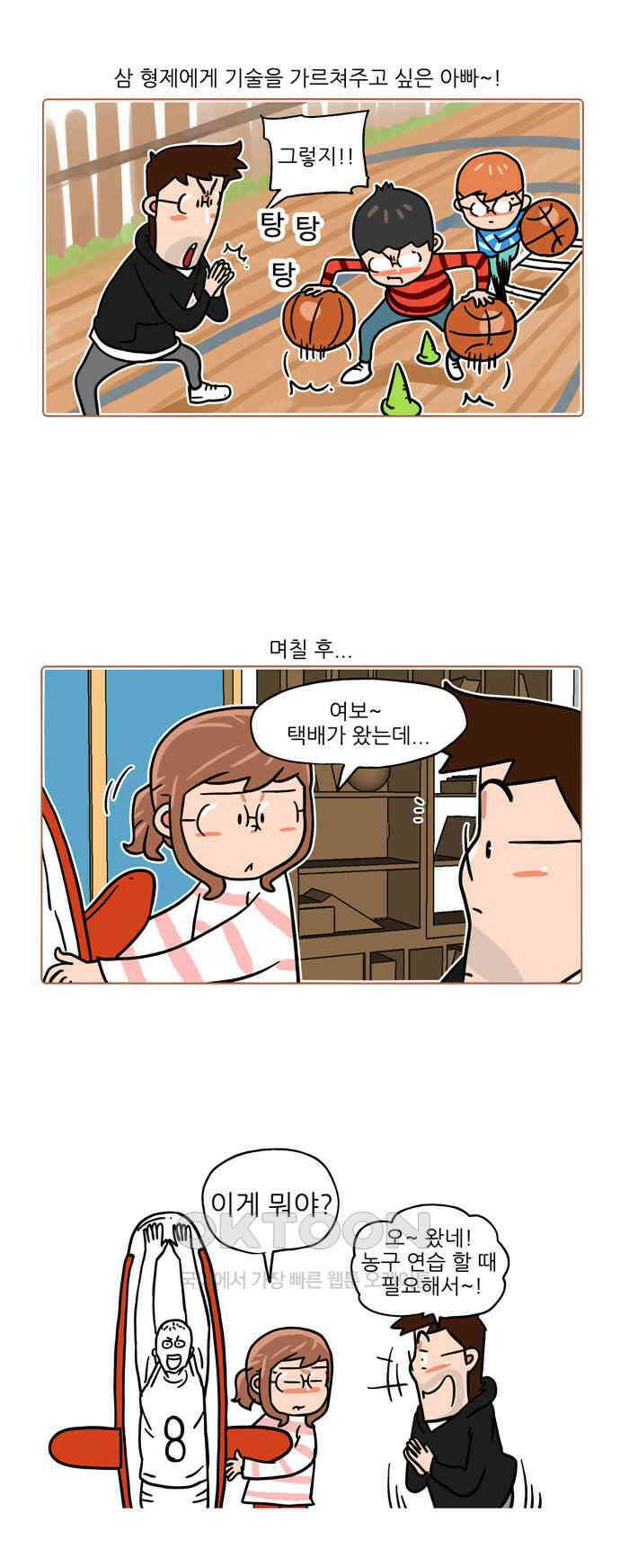 패밀리 사이즈 시즌2 430화 2