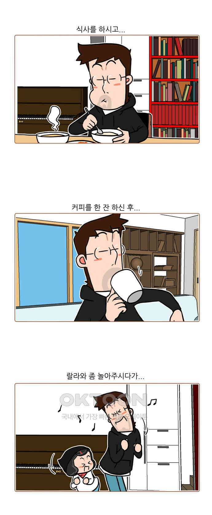 패밀리 사이즈 시즌2 434화 2
