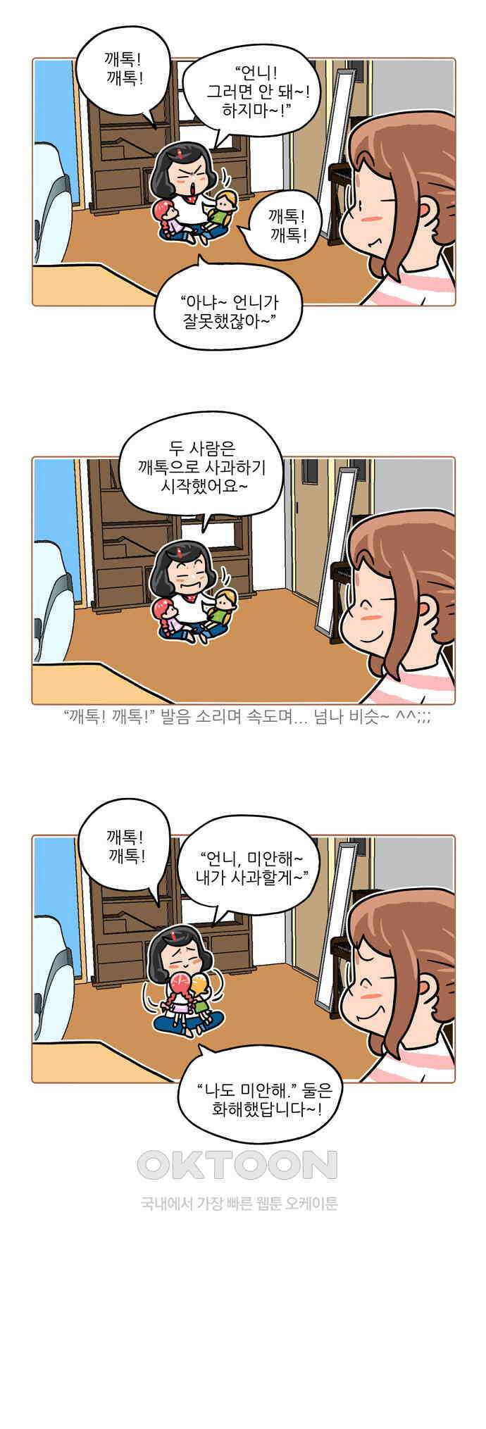 패밀리 사이즈 시즌2 440화 2