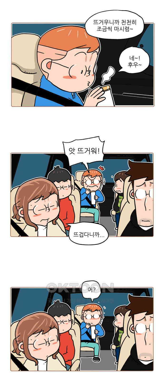 패밀리 사이즈 시즌2 446화 2