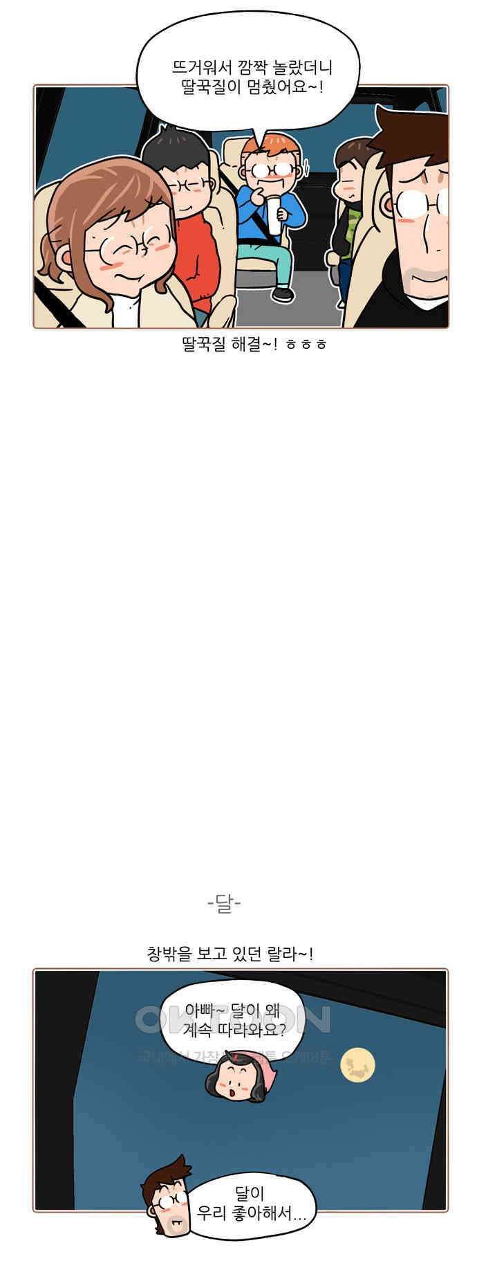 패밀리 사이즈 시즌2 446화 3