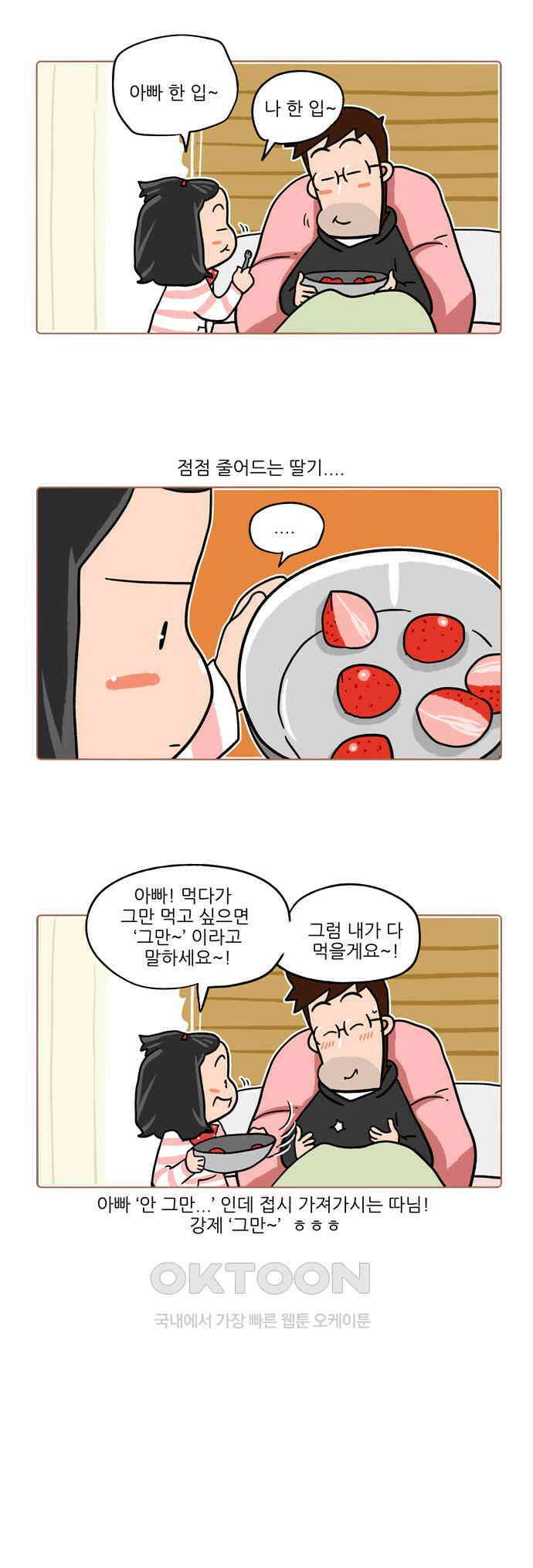 패밀리 사이즈 시즌2 452화 3