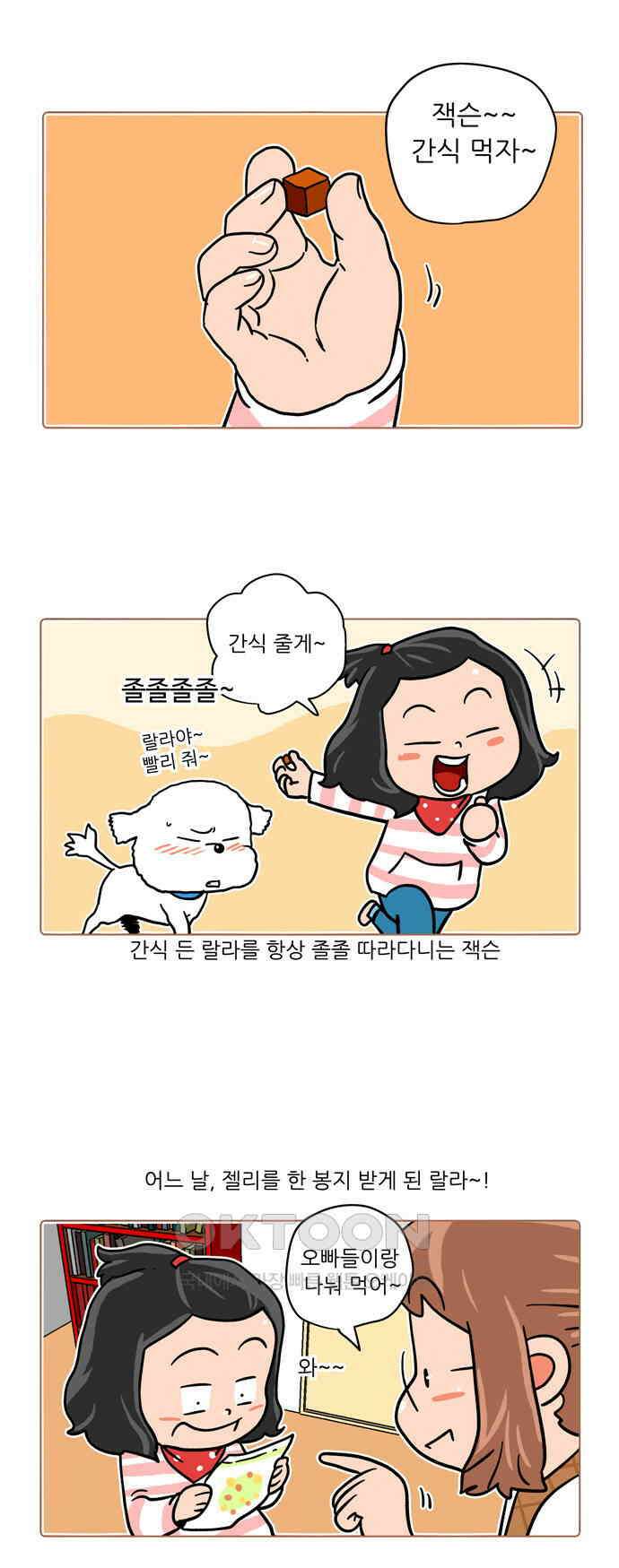 패밀리 사이즈 시즌2 458화 2