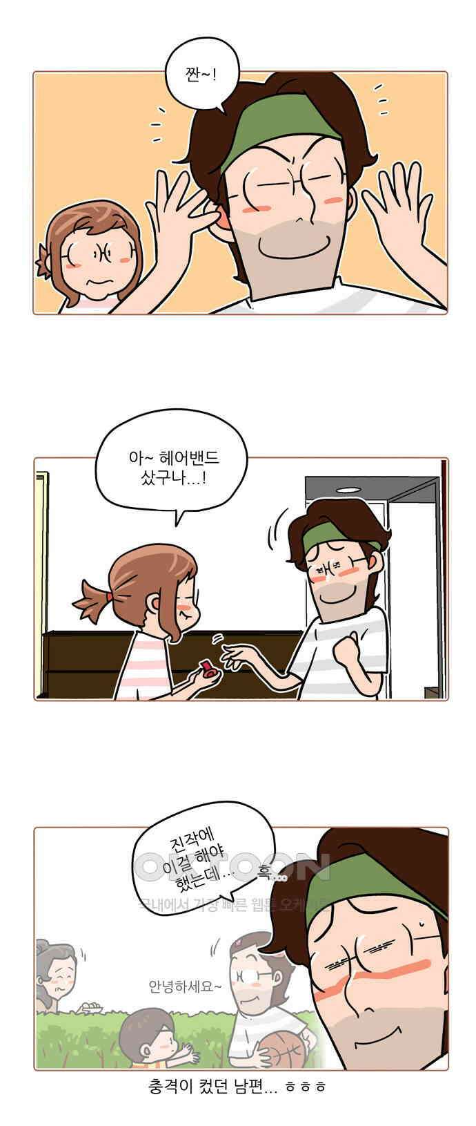 패밀리 사이즈 시즌2 480화 2