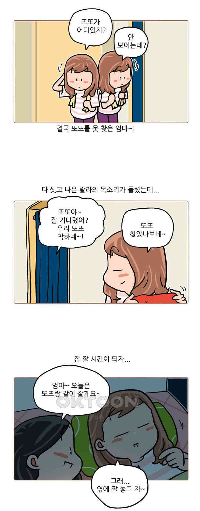 패밀리 사이즈 시즌2 511화 2