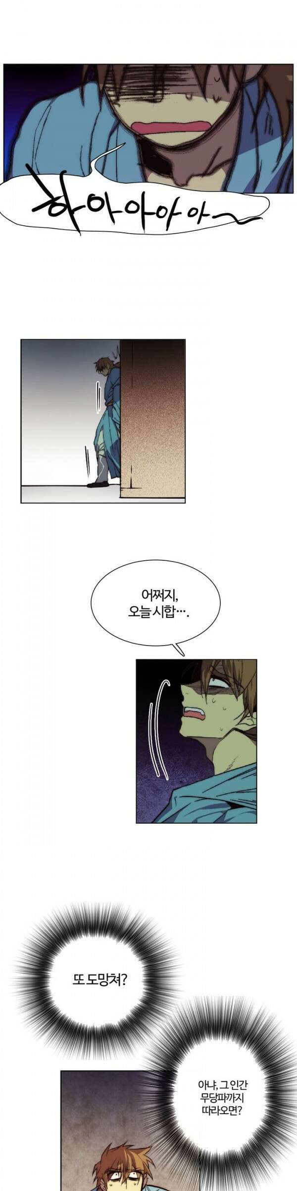 무림제일폐 : 월한강천록  59화 2