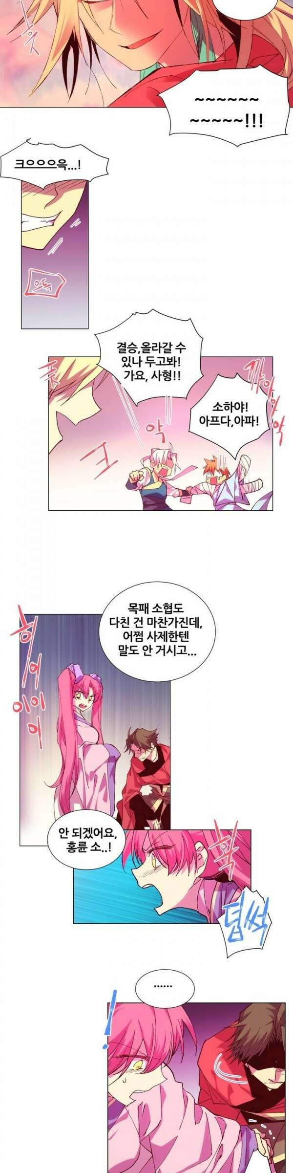 무림제일폐 : 월한강천록  77화 4