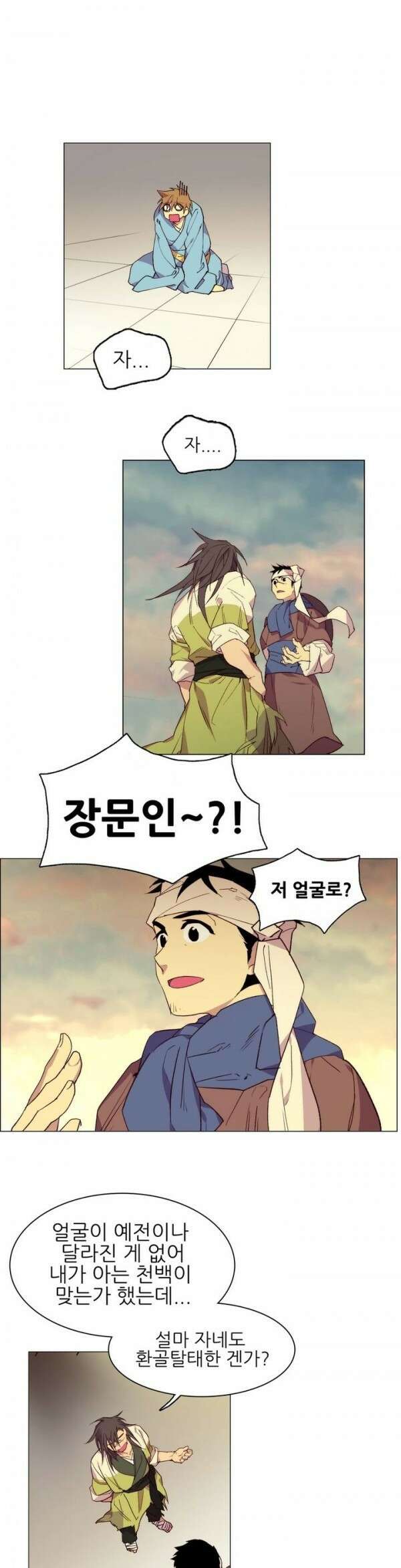 무림제일폐 : 월한강천록  82화 2