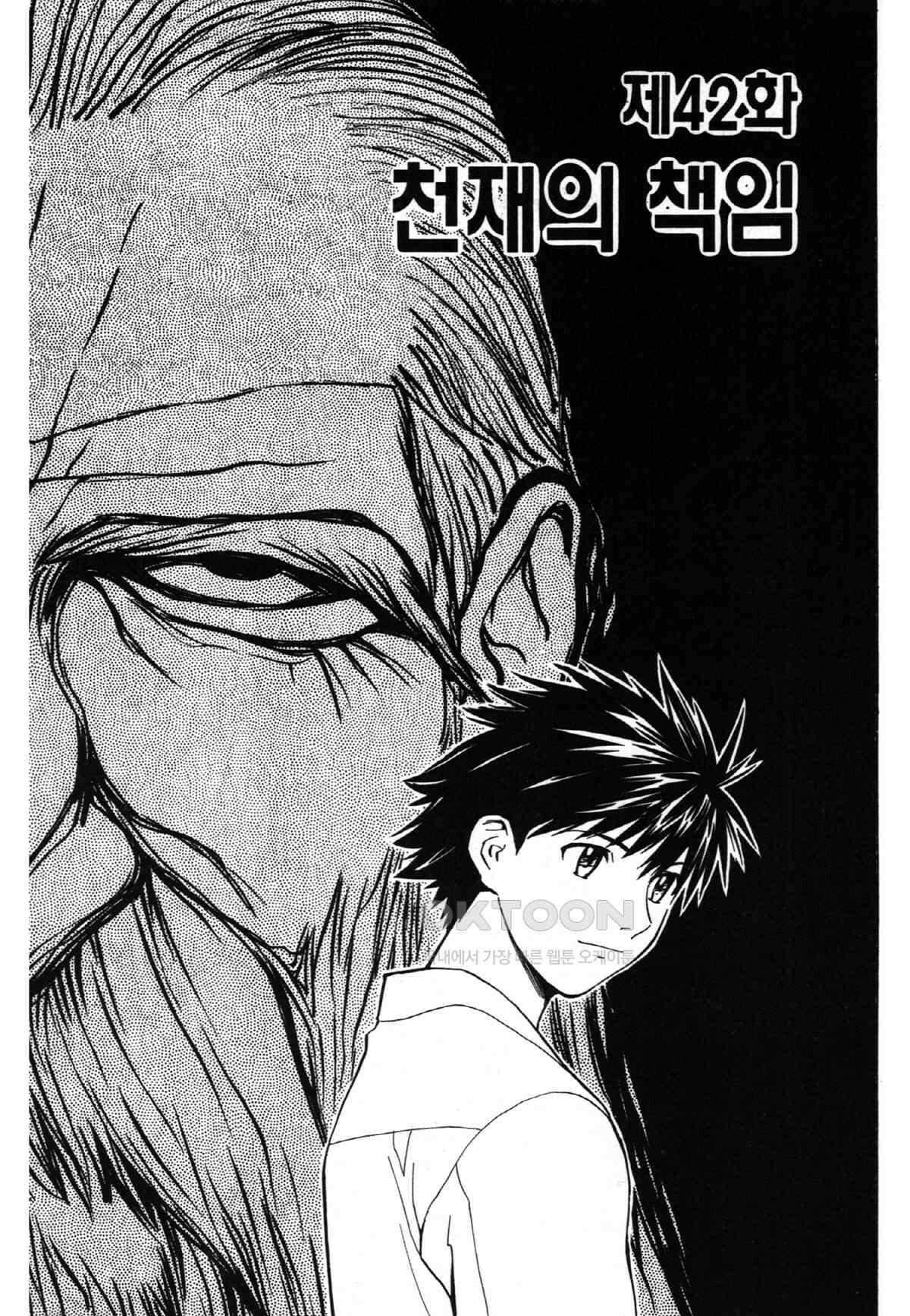 최상의 명의 제42화 천재의 책임 2