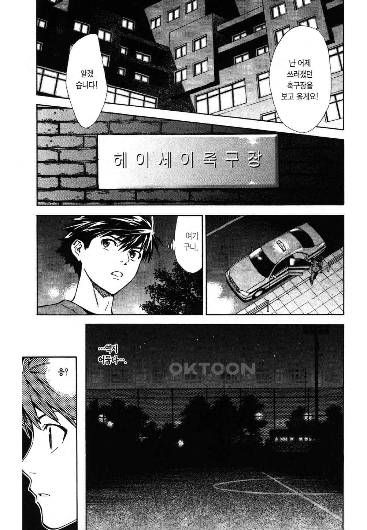 최상의 명의 제81화 세계 최고의 의사 4
