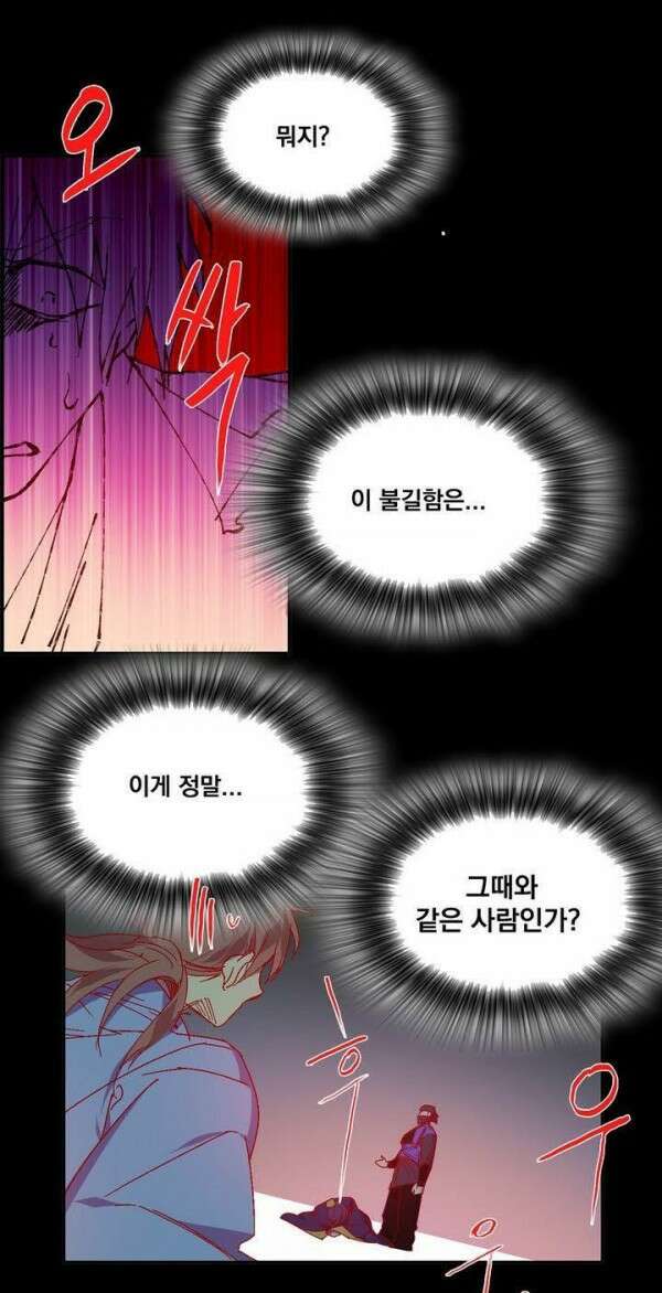 무림제일폐 : 월한강천록  128화 3