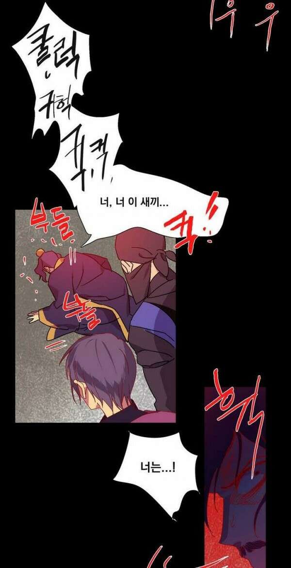 무림제일폐 : 월한강천록  128화 4