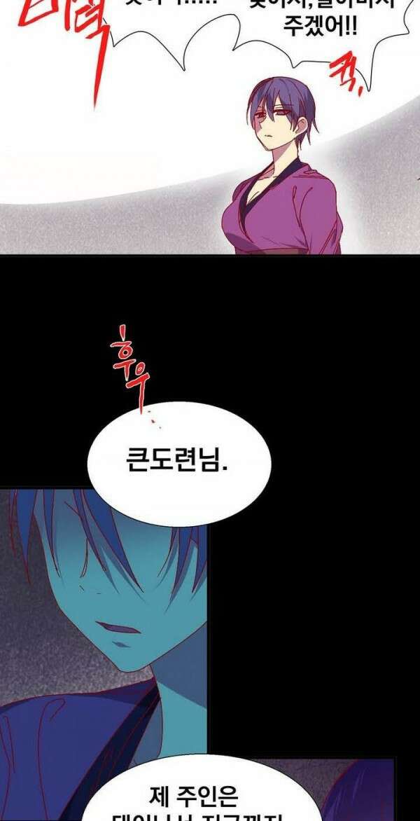 무림제일폐 : 월한강천록  128화 6
