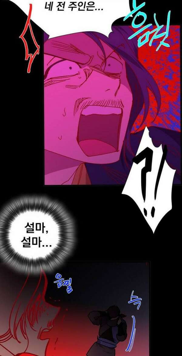 무림제일폐 : 월한강천록  128화 8