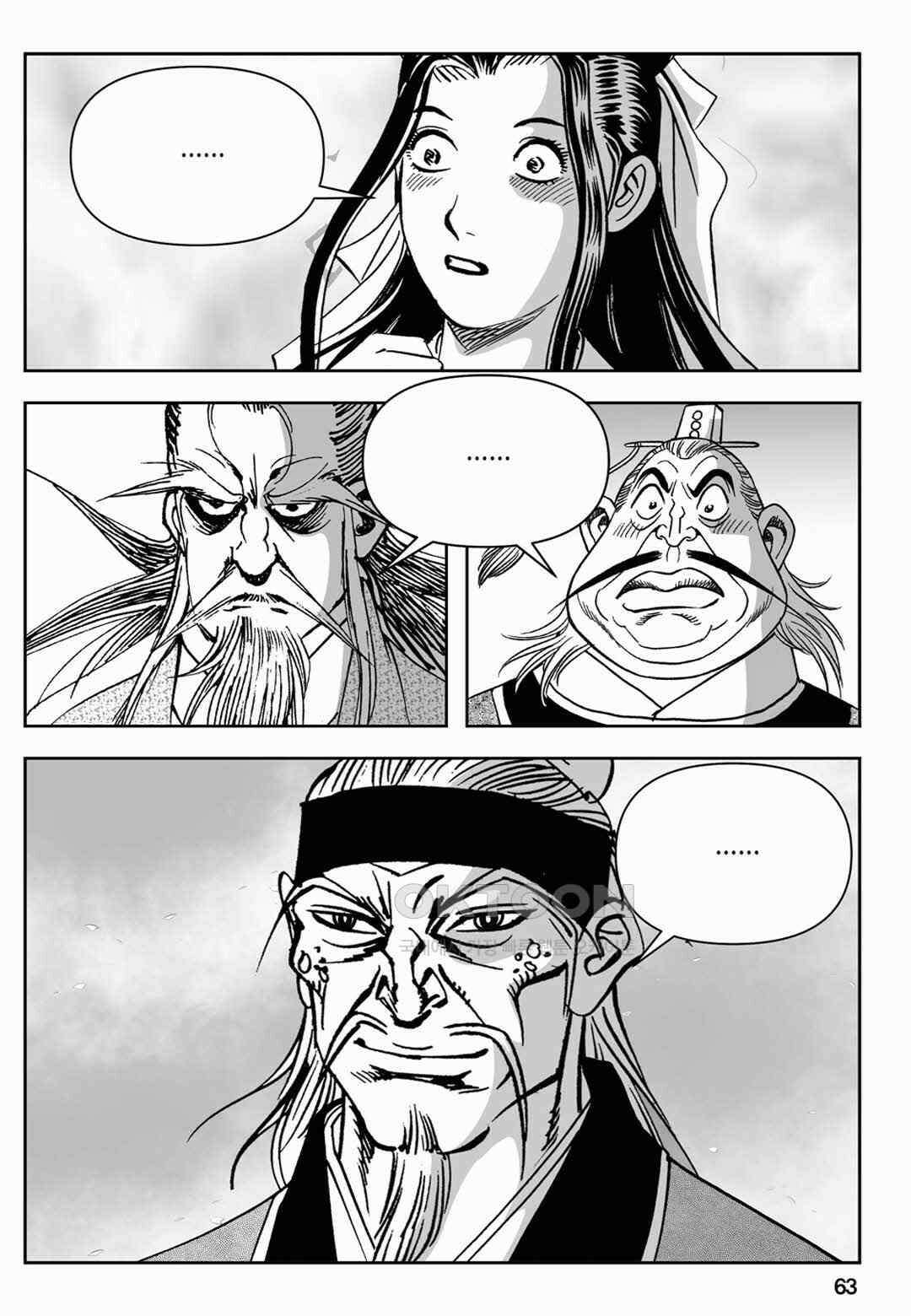 장강삼협 1부 72화 4