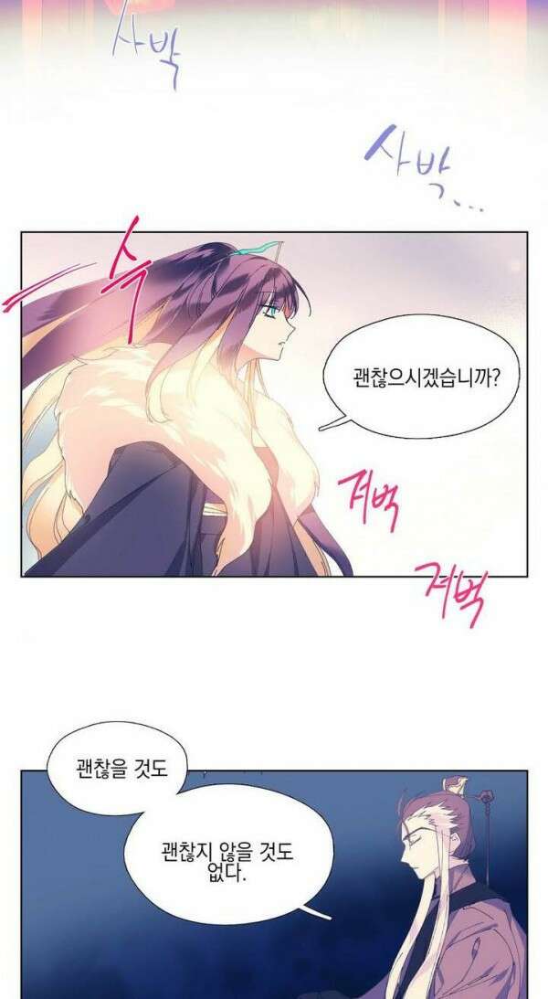 무림제일폐 : 월한강천록  142화 3
