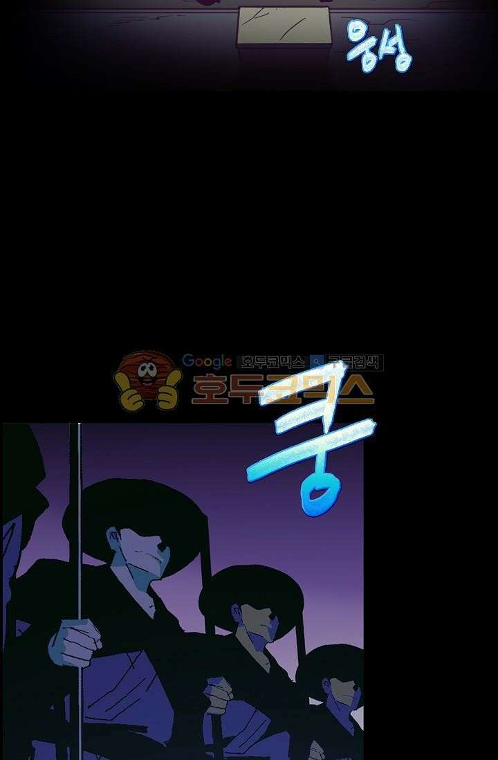 무림제일폐 : 월한강천록  148화 3
