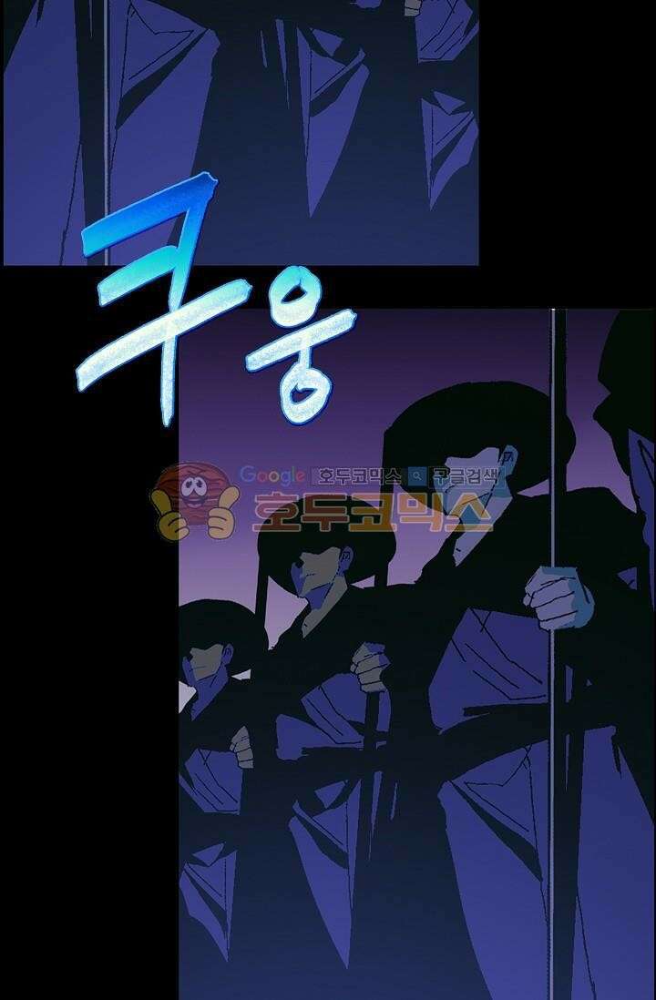 무림제일폐 : 월한강천록  148화 4