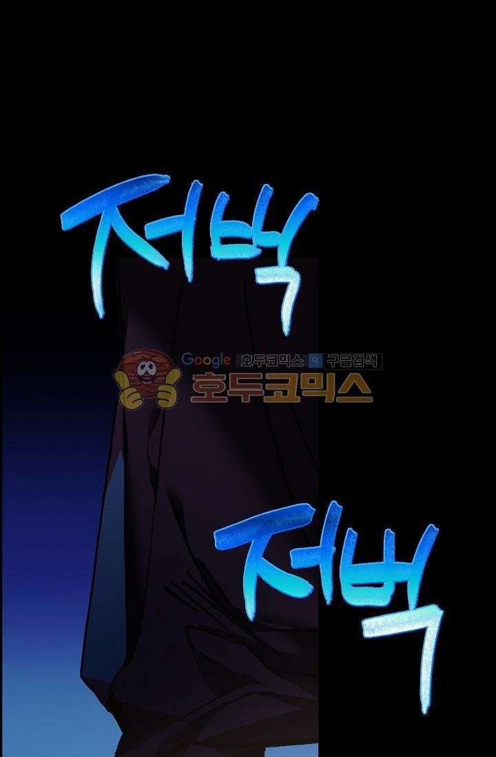 무림제일폐 : 월한강천록  148화 8