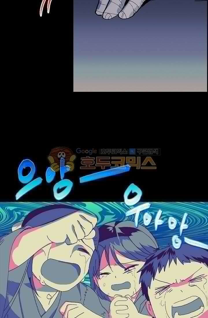 무림제일폐 : 월한강천록  148화 10