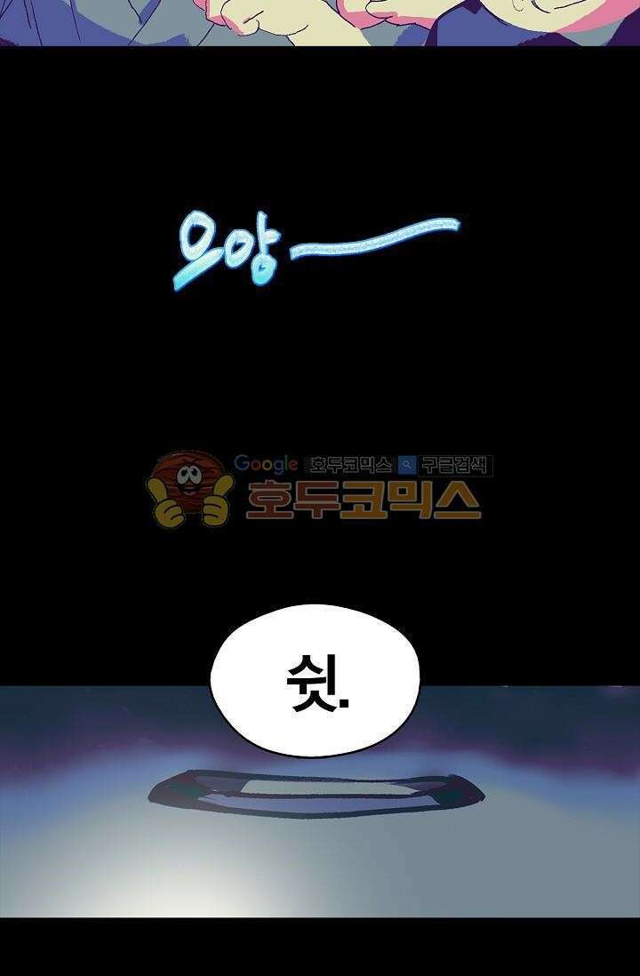 무림제일폐 : 월한강천록  148화 11