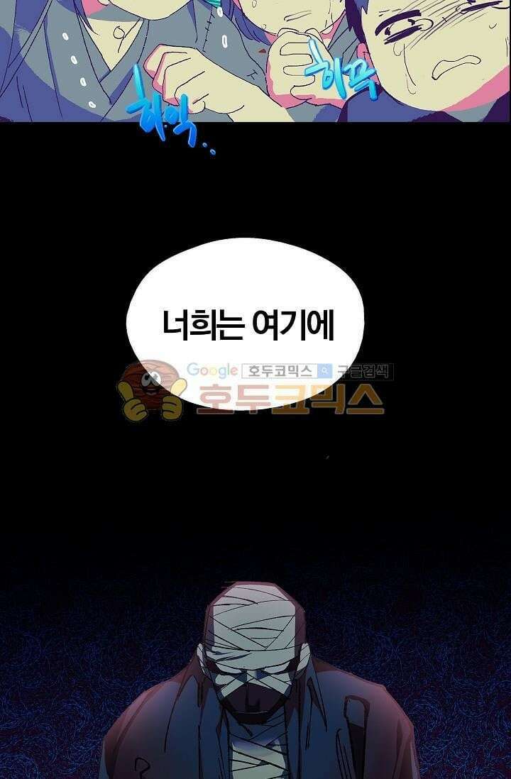 무림제일폐 : 월한강천록  148화 13